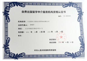 北京前途出国 以人为本的企业文化铸就自费留学中介的卓越服务